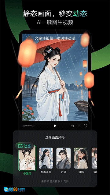 秒剪安卓免费版图4
