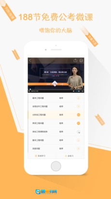 纵横公考免费原版图5