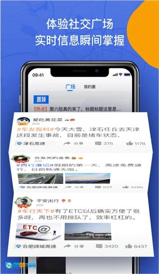 尚高速安卓版图3