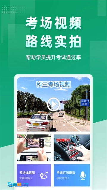 超级教练安卓免费版图3
