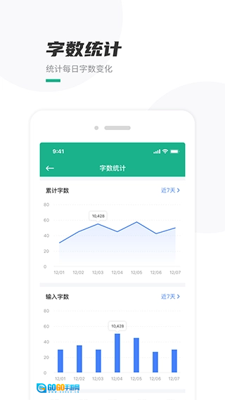 口袋写作原版图1