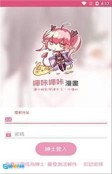 咔咪漫画手机版图1