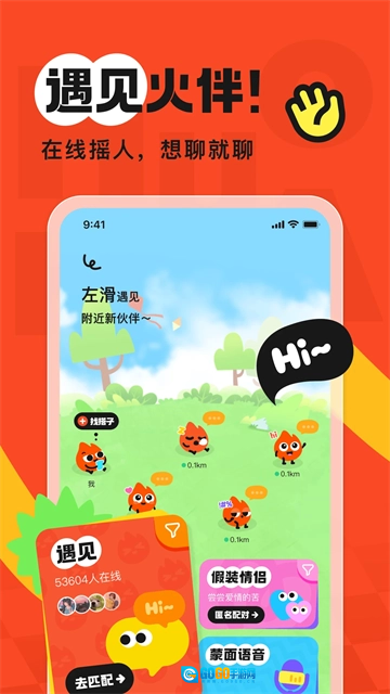 火花Chat无广告版图2