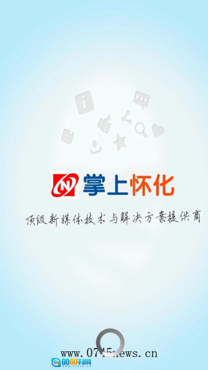 掌上怀化安卓免费版图3
