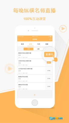 纵横公考免费原版图3