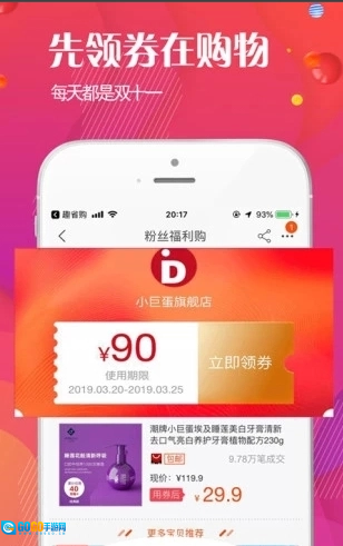 蜜蜂导购原版图1