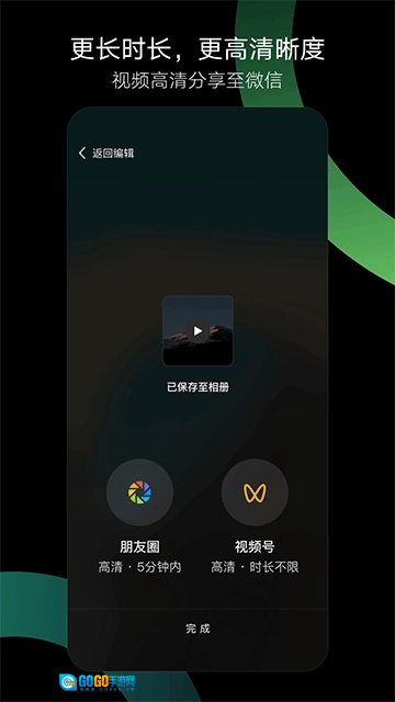 秒剪安卓免费版图3