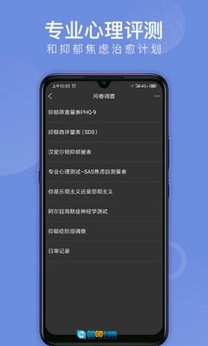会跑安卓版图1