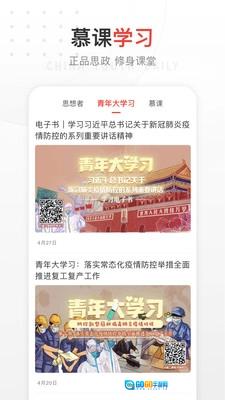 中国青年报无广告版图3