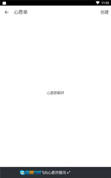 生辰官方版图3