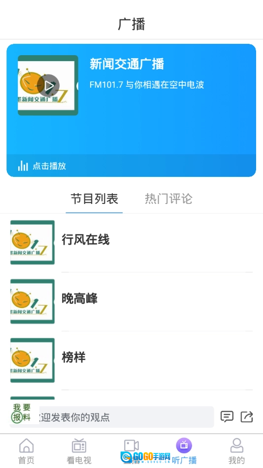 知即墨安卓官方版图4