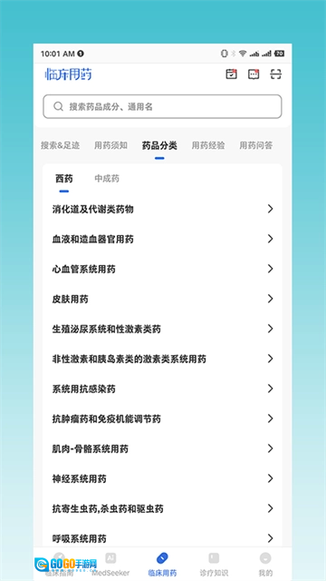 临床指南正版图6