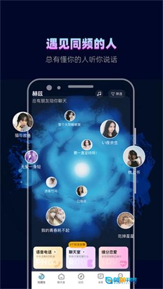 赫兹手机版图1