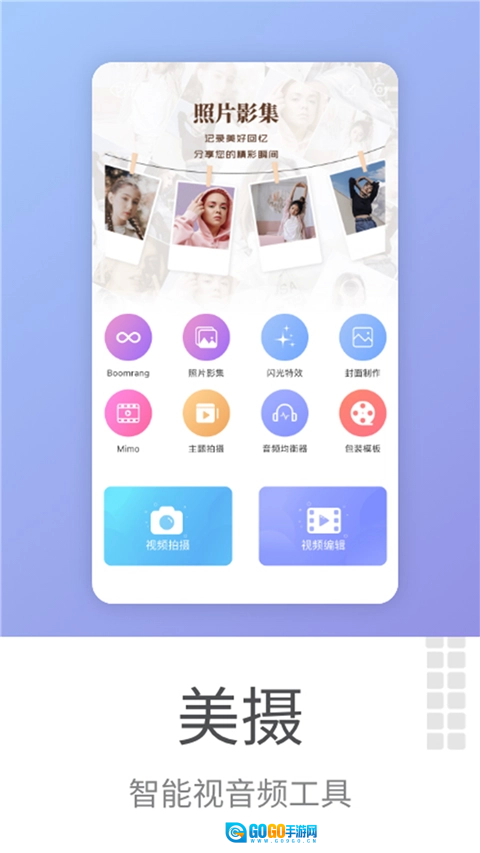 美摄通用版图2