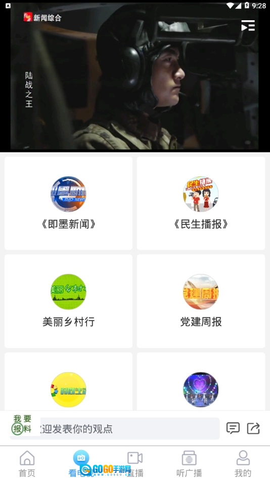 知即墨安卓官方版图2