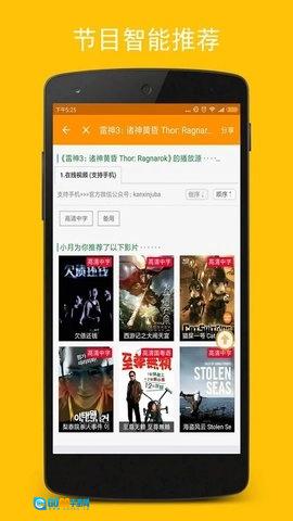 地瓜影视原版图2