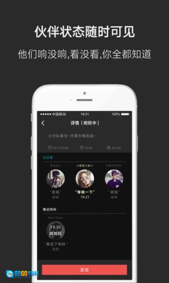 凹凹伙伴闹钟官方正版图3