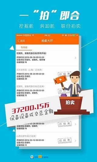 二手汇无广告版图4