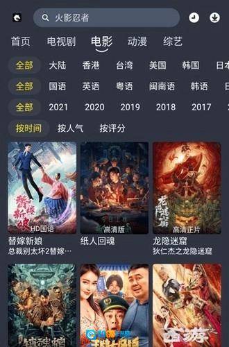 黑马视频最新免费版图2