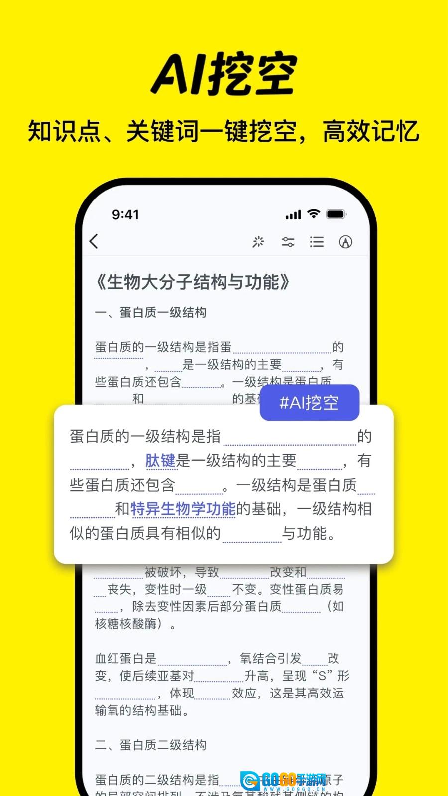 背书匠手机最新版图5