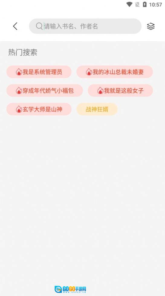 书香仓库安卓直装版图4
