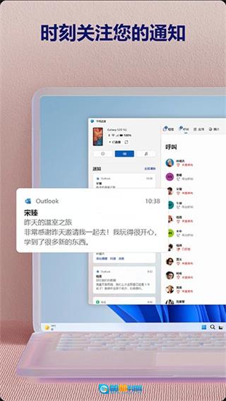 连接至Windows手机免费版图1