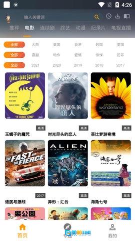 元芳影视正版图1