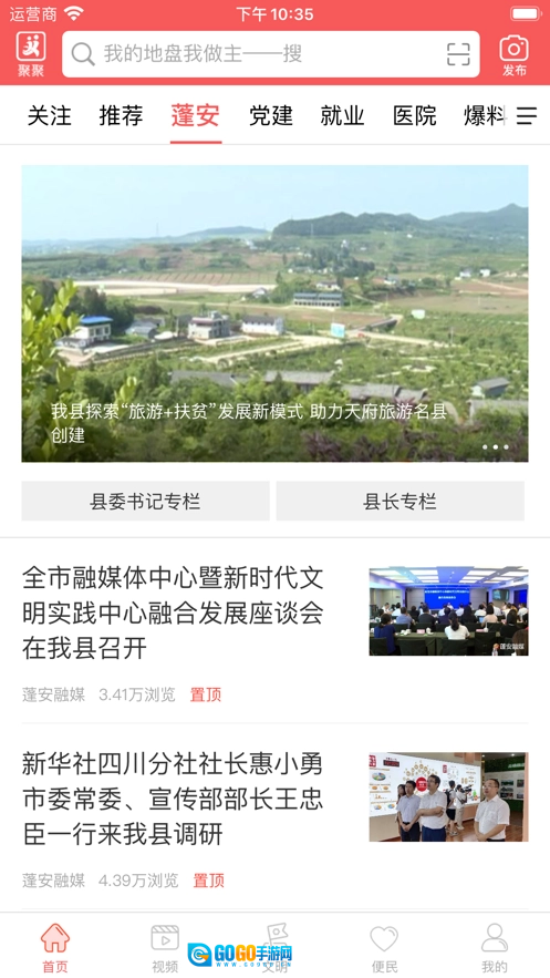 赋圣蓬安通用版图4
