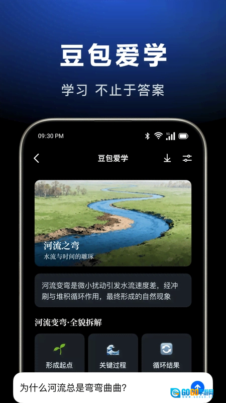 豆包官方正版图5