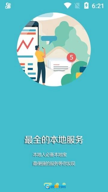 法库融媒安卓版图2