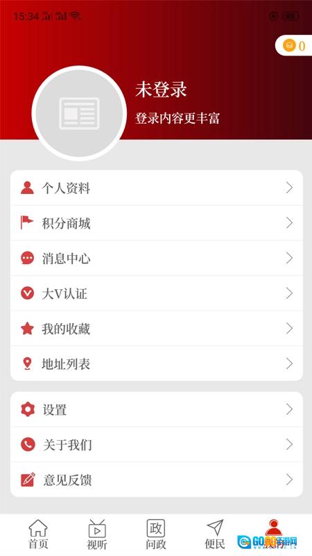 云上平舆手机最新版图1