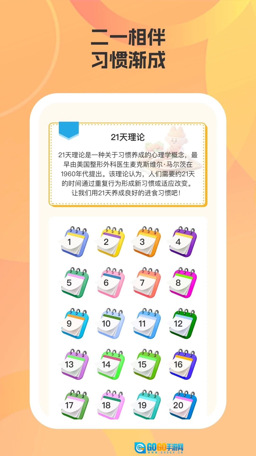帮小厨直装版图3