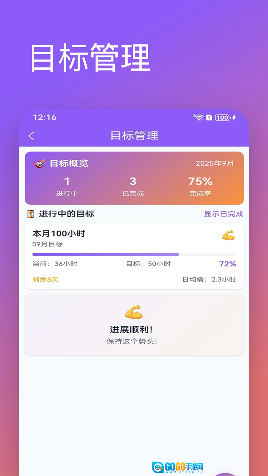 加班记安卓直装版图2