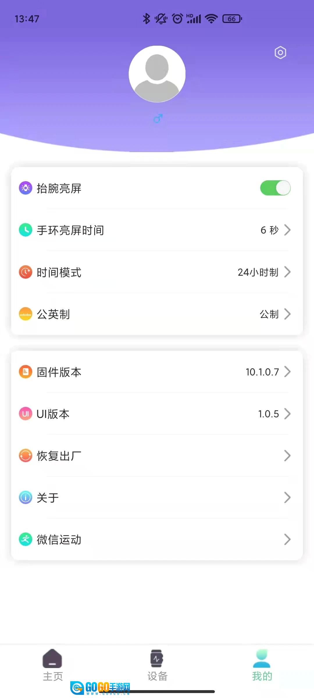 XRunning手机最新版图1