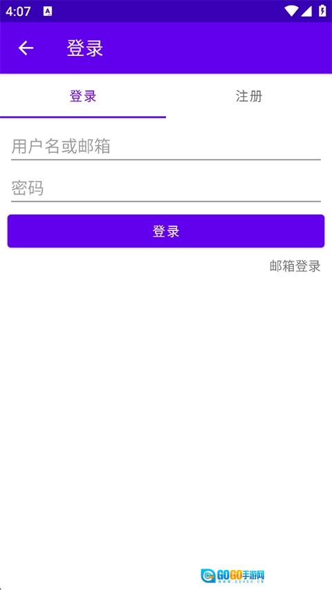局域网精灵正版图2