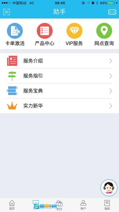 掌上新华直装版图1