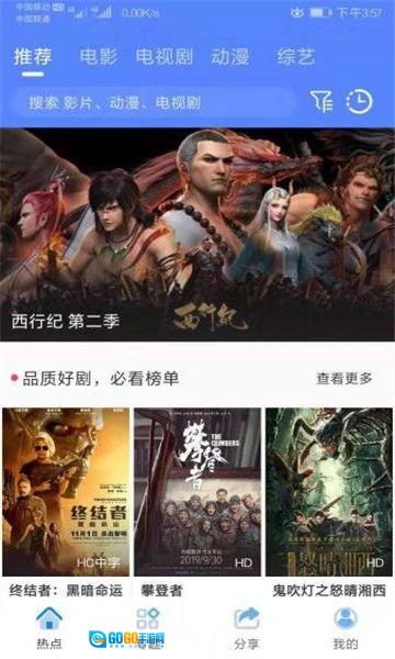 海鸥影视通用版图4