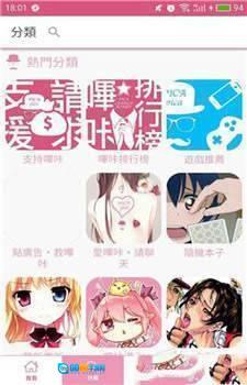 咔咪漫画手机版图4