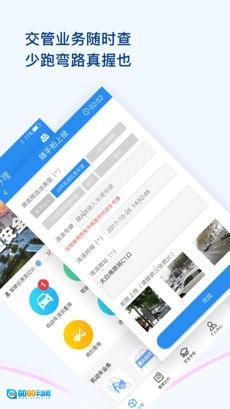 西安交警最新免费版图4