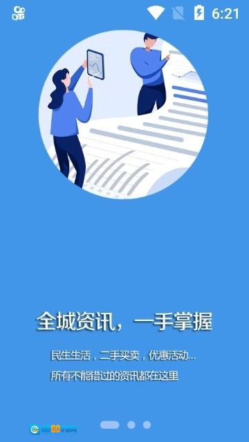 法库融媒安卓版图3