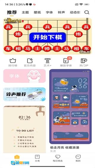小米主题壁纸软件安卓免费版图3