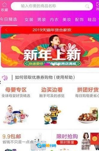 大牛优惠购正版图1