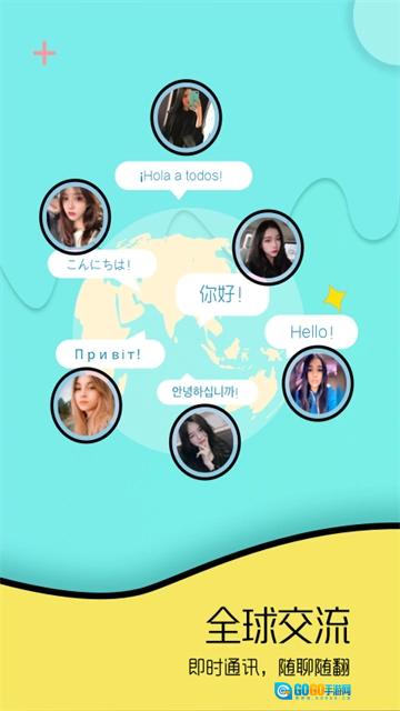 togoo免费版图1