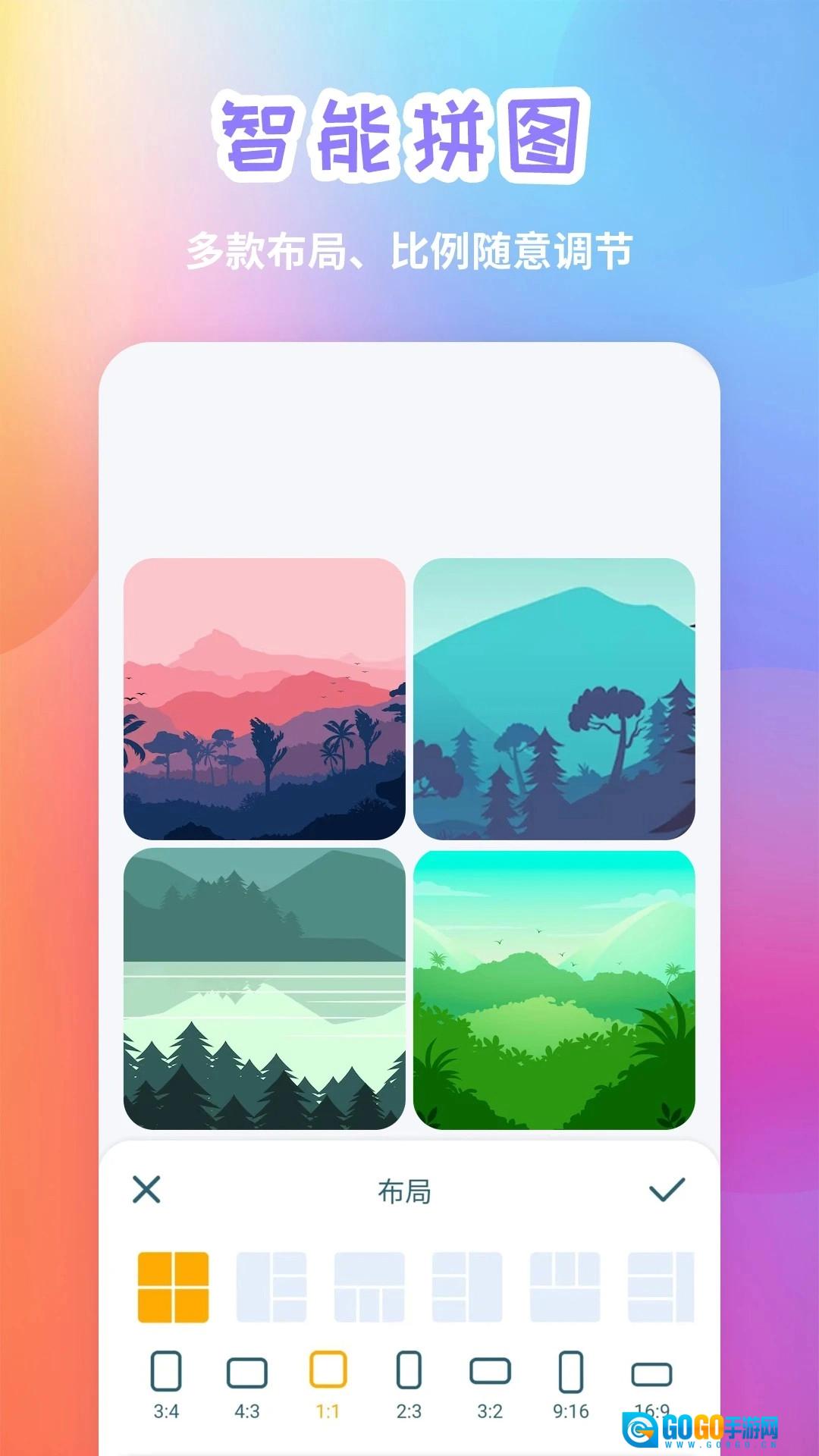 照片拼图手机免费版图1