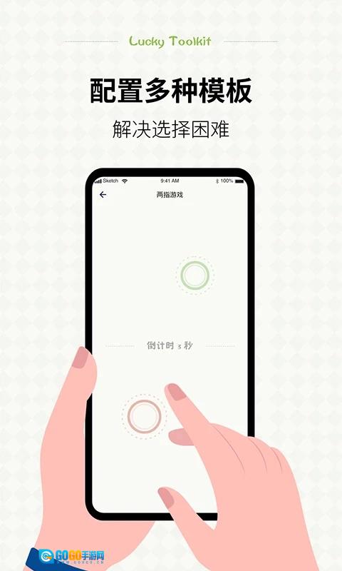 小决定幸运选择器官方正版图4