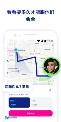 zenly安卓免费版图3
