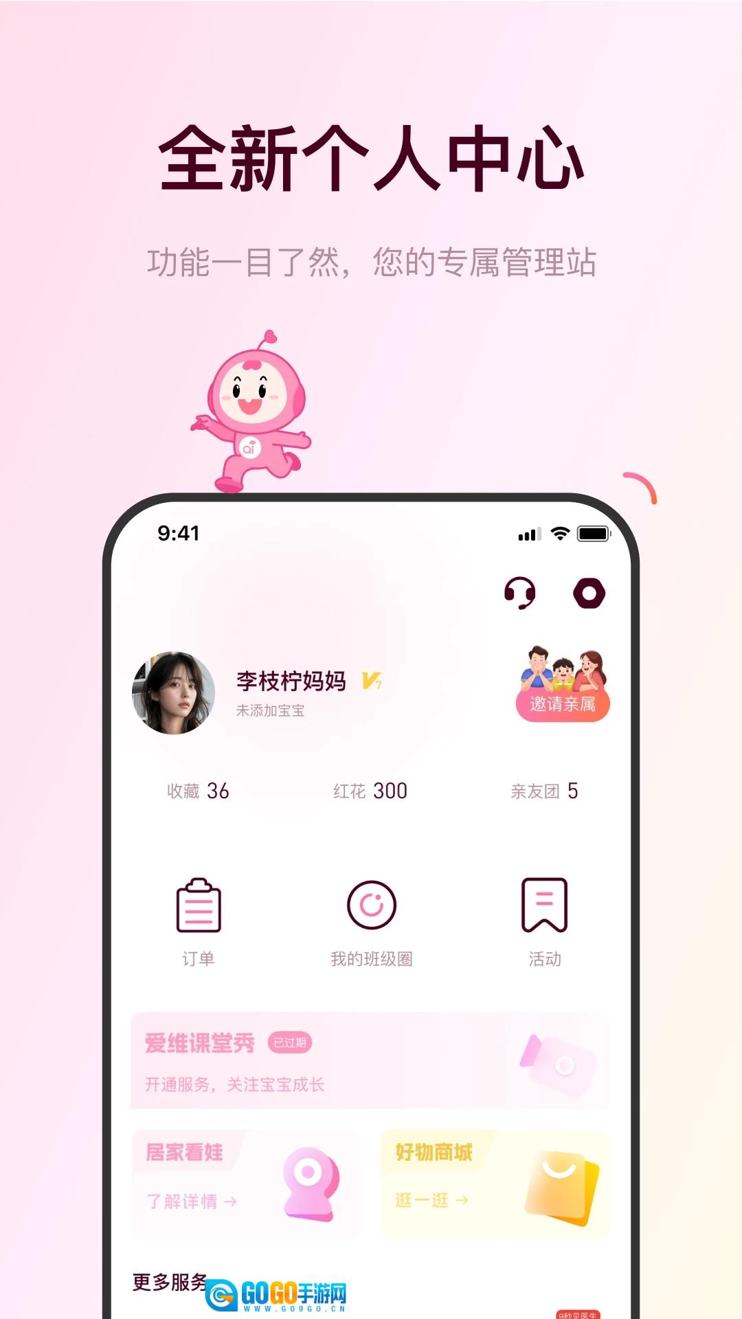 爱维宝贝直装版图2