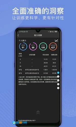 会跑安卓版图3