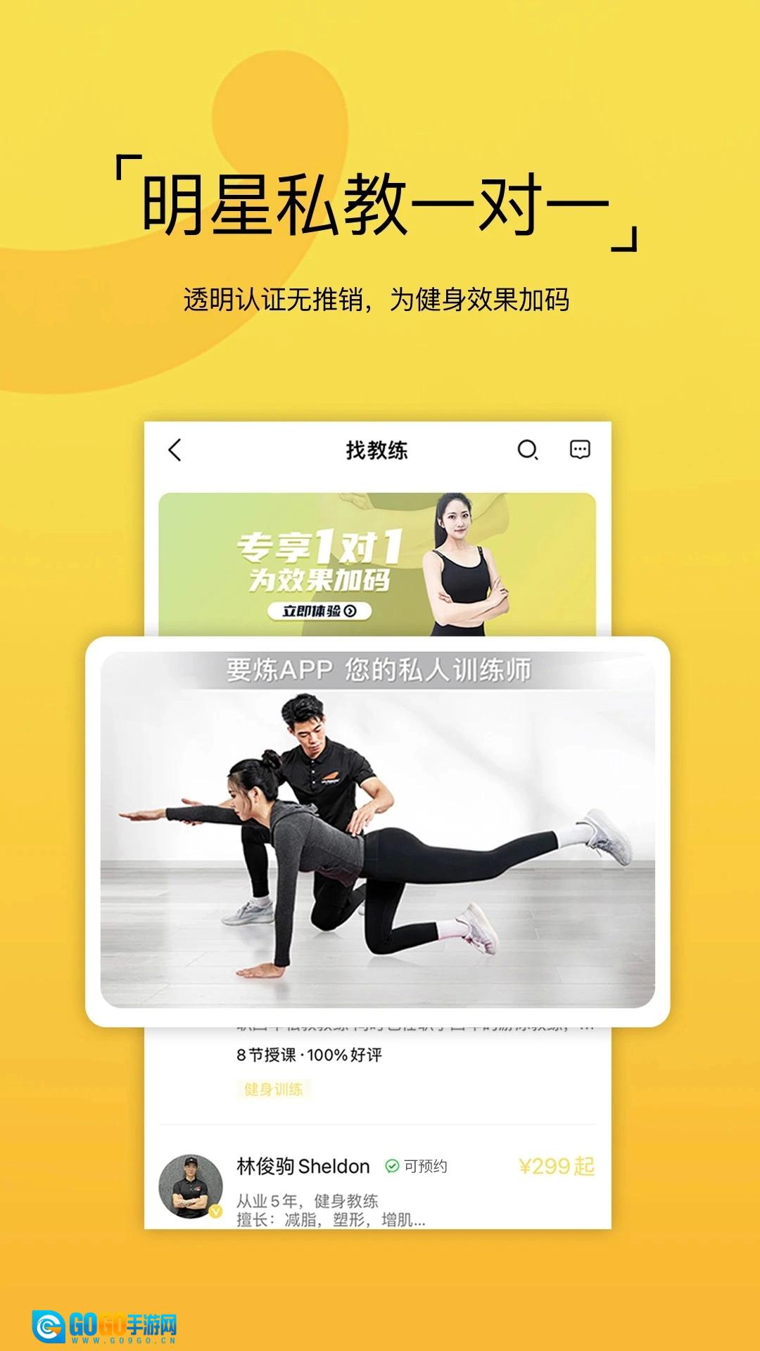 要炼通用版图2