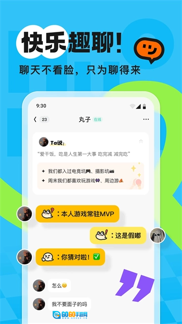 火花Chat无广告版图4